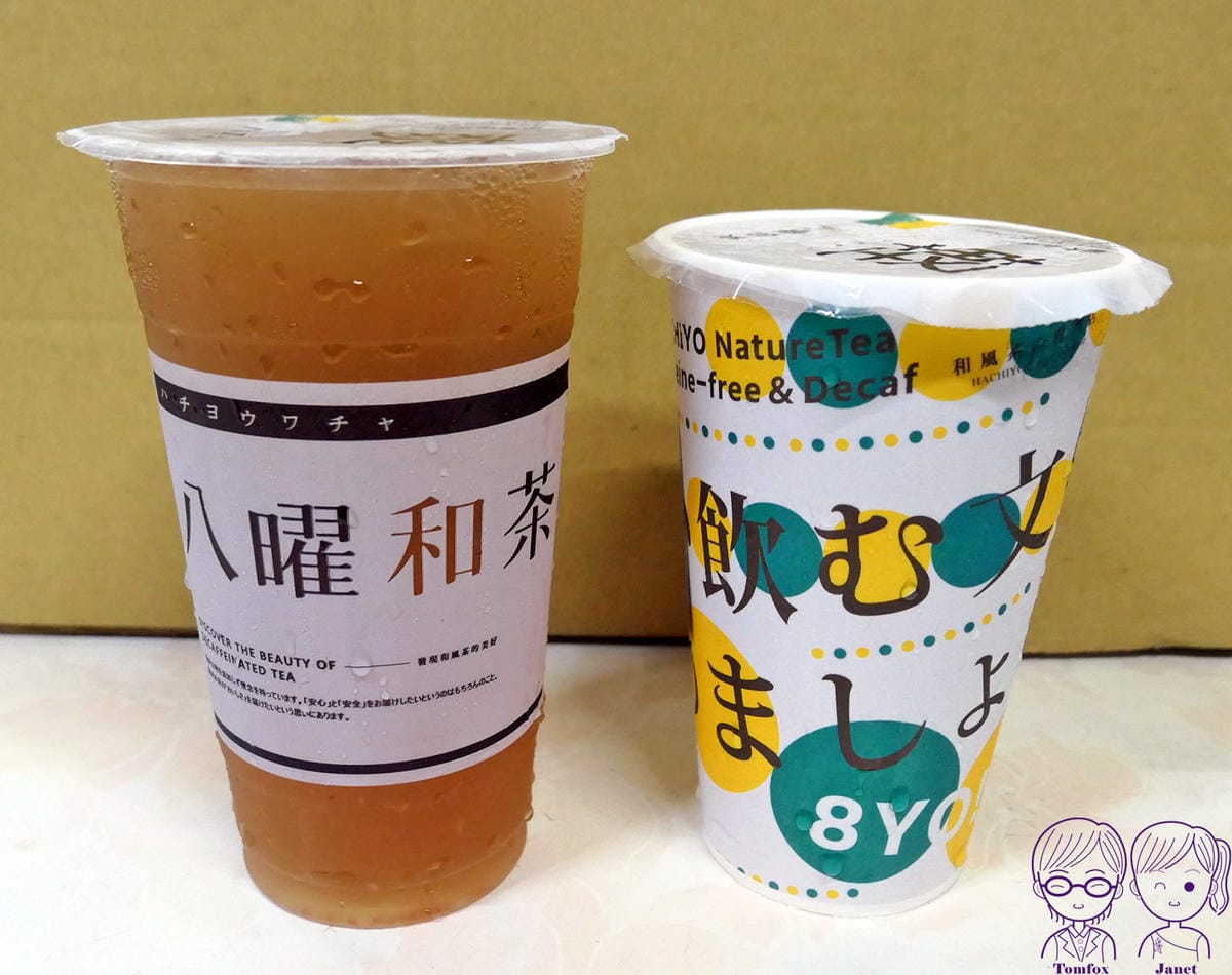 11 八曜和茶 柚香覺醒307.jpg 11 八曜和茶 柚香覺醒307.jpg