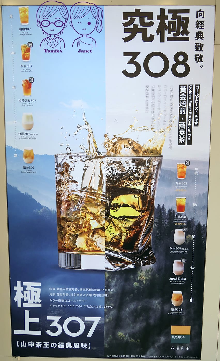 6 八曜和茶 menu.jpg 6 八曜和茶 menu.jpg