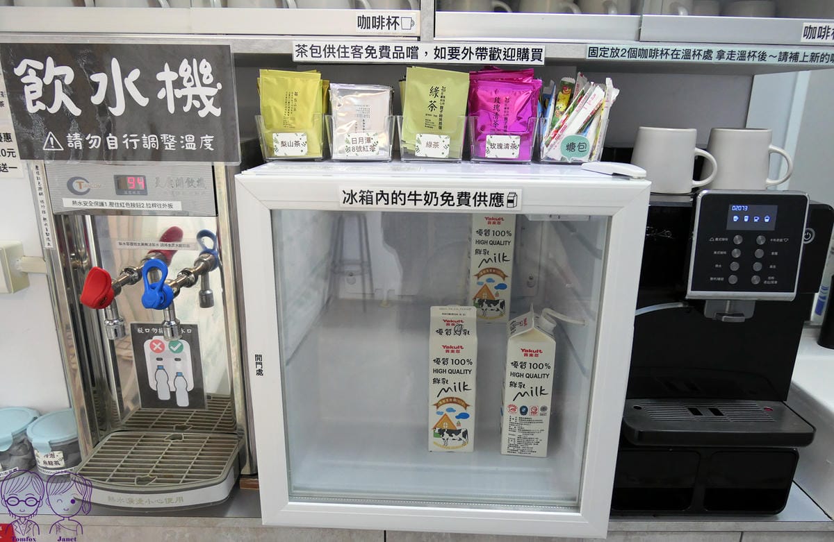 24 后麗安心親子時尚旅宿 飲料吧 茶包、咖啡、鮮奶.jpg