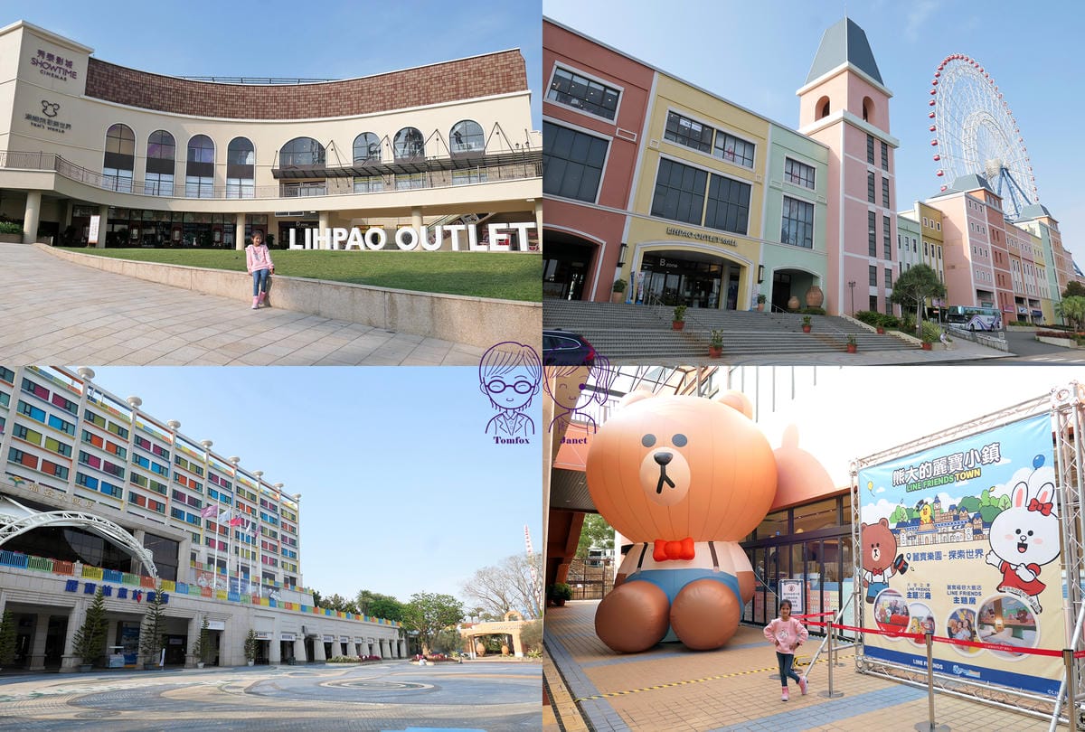 87 麗寶樂園渡假區.jpg