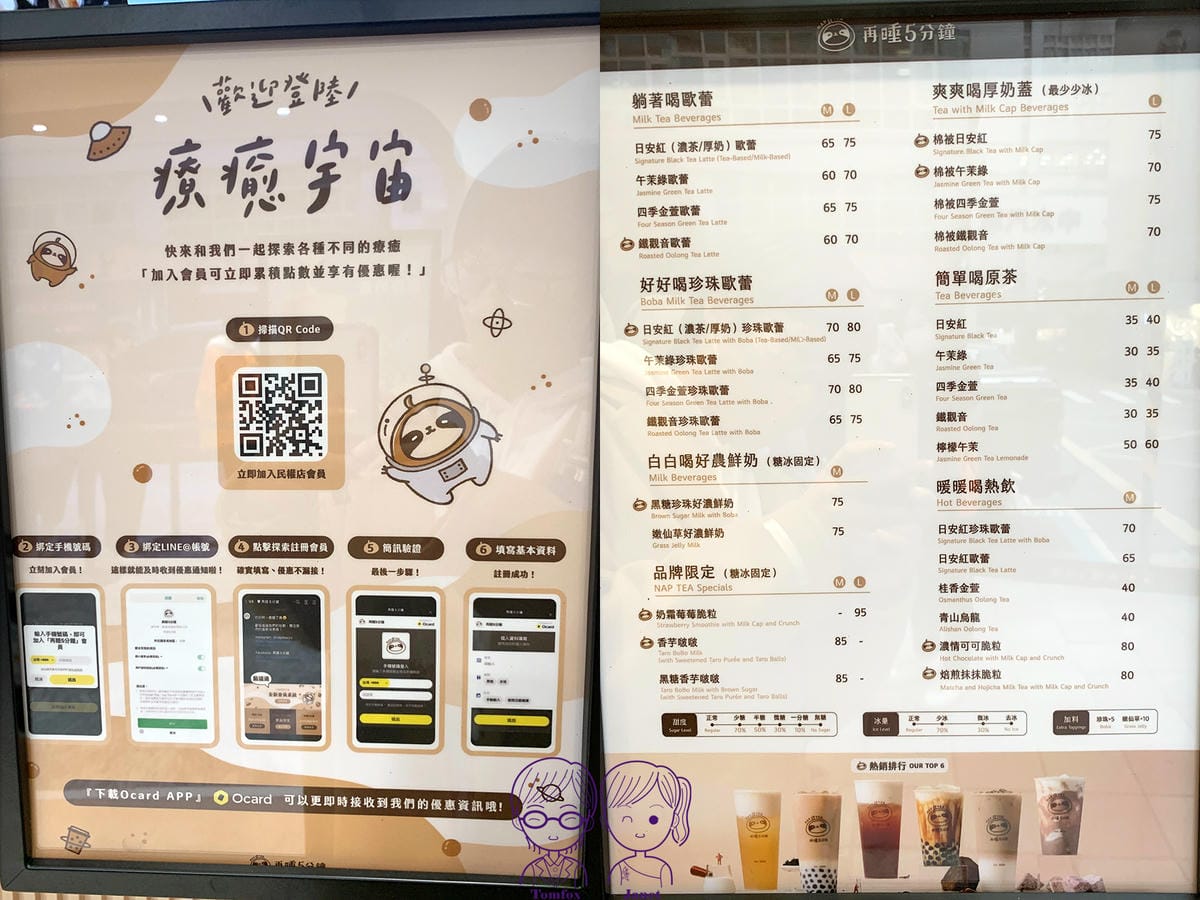 8 再睡5分鐘 新北民權店 menu.jpg