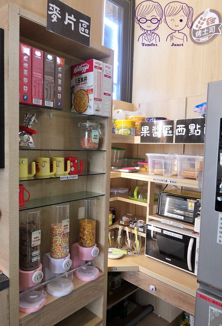 75 后麗安心親子時尚旅宿 1館 吐司、牛奶脆片.jpg