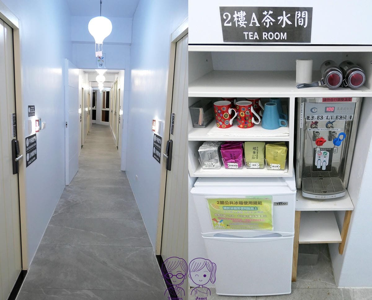 36 后麗安心親子時尚旅宿 2F 茶水間與公用冰箱.jpg