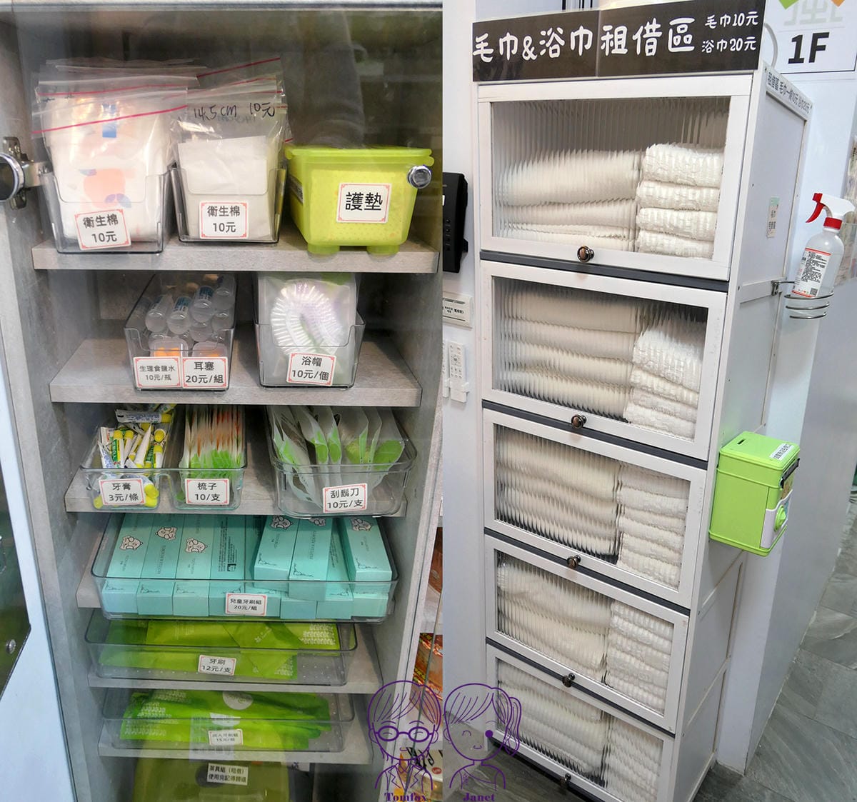 17 后麗安心親子時尚旅宿 誠實商店.jpg