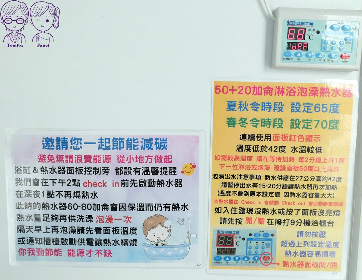 60 后麗安心親子時尚旅宿 浴室.jpg