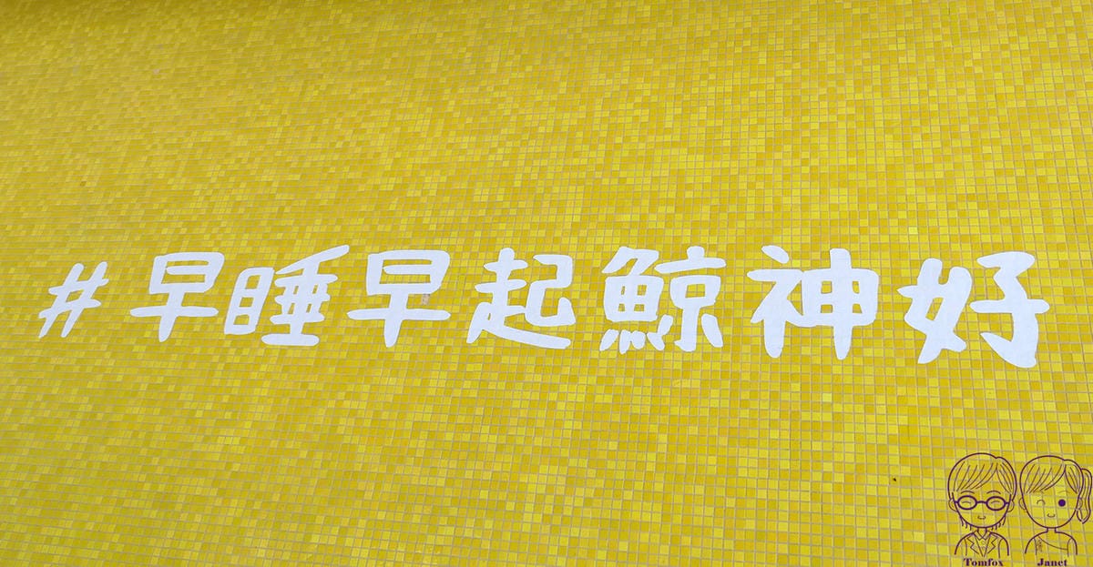 16 九號咖啡(外澳館) 2F.jpg 16 九號咖啡(外澳館) 2F.jpg