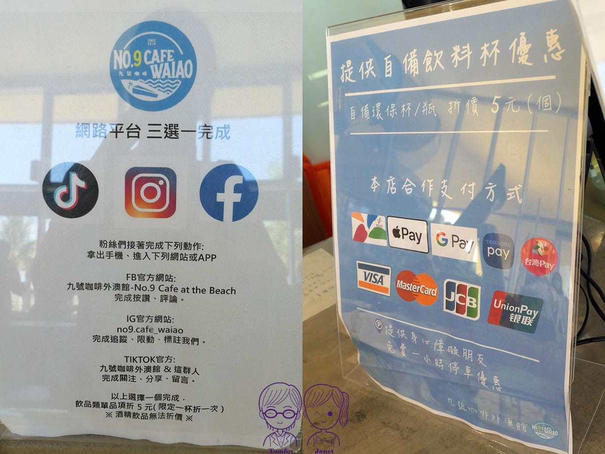 34 九號咖啡(外澳館).jpg 34 九號咖啡(外澳館).jpg