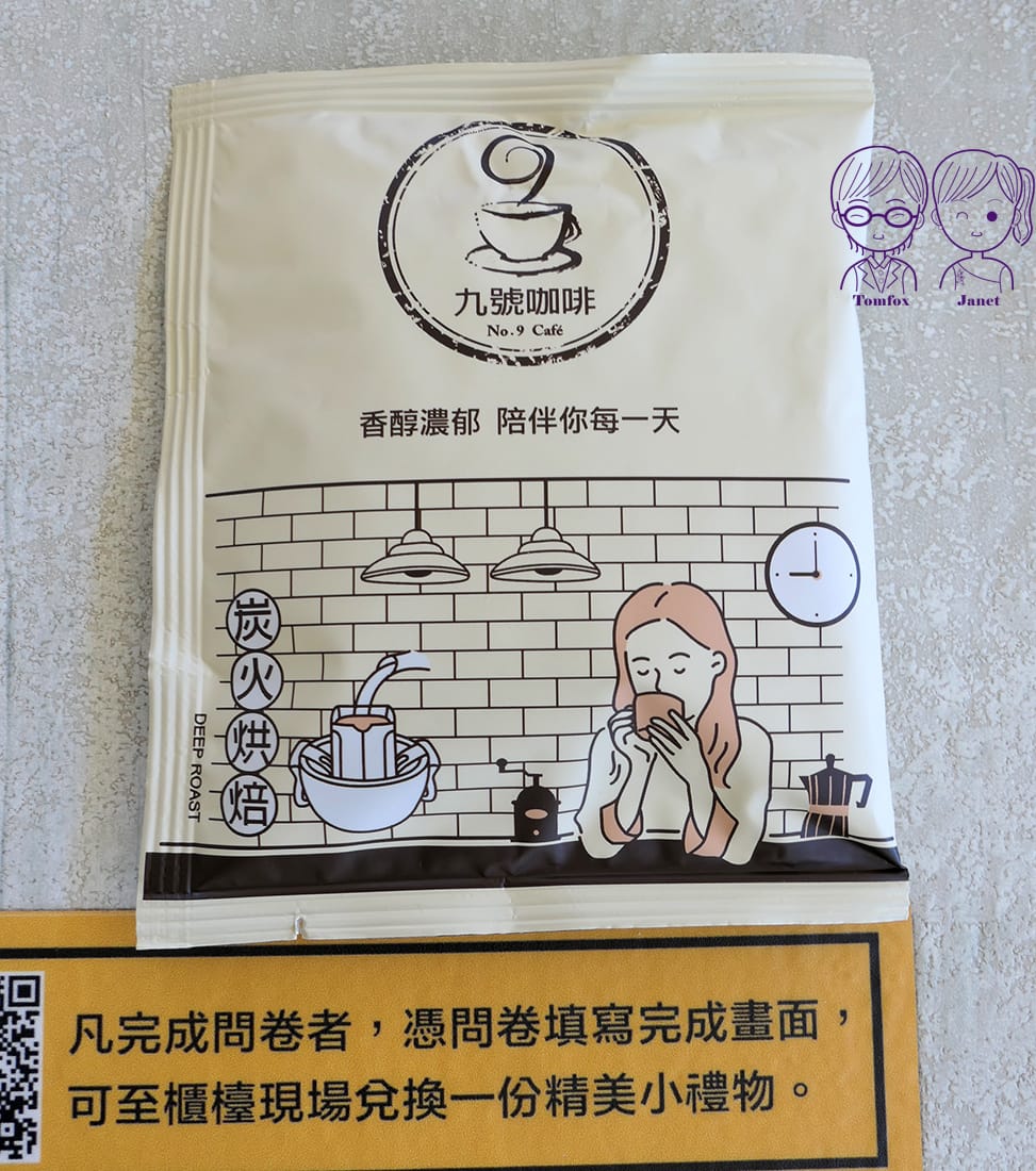 44 九號咖啡(外澳館) 濾掛咖啡.jpg 44 九號咖啡(外澳館) 濾掛咖啡.jpg