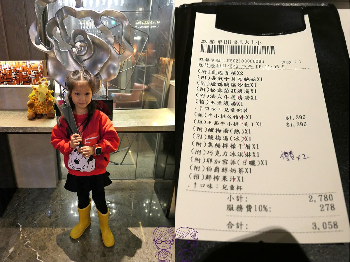 40 王品牛排 結婚紀念日.jpg