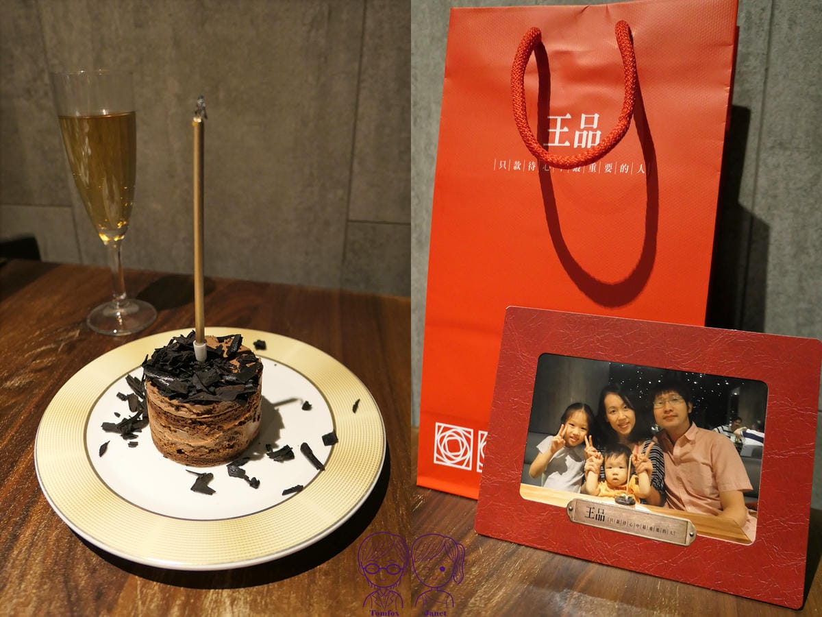 74 王品牛排 壽星.jpg