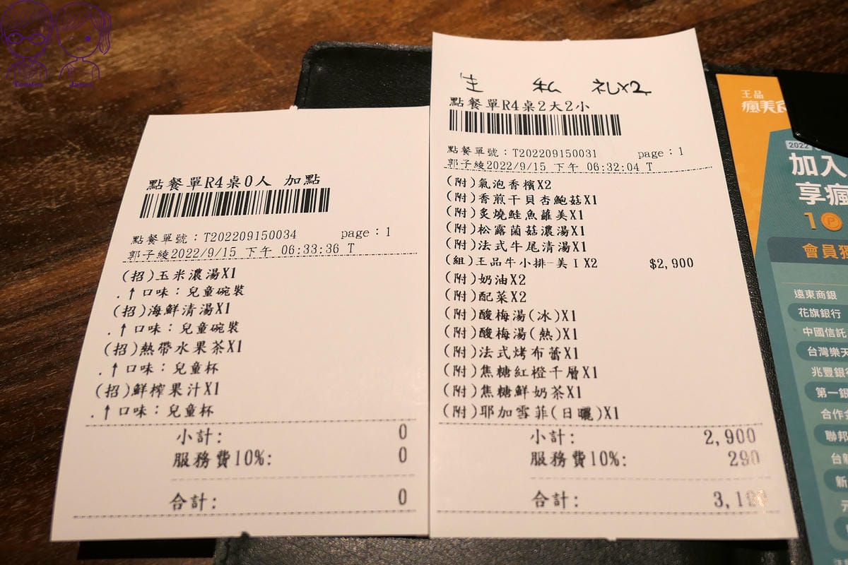 77 王品牛排.jpg
