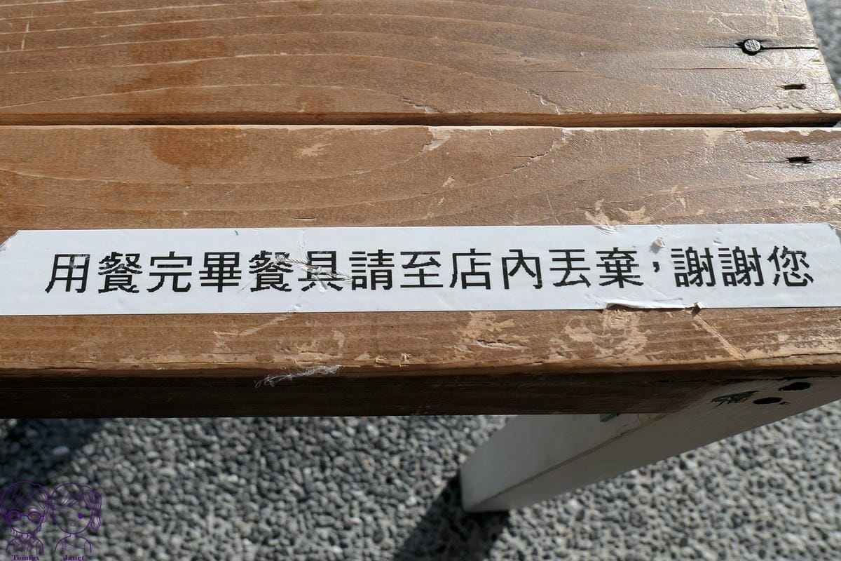 22 浪花丸かき氷•淡水分号.jpg