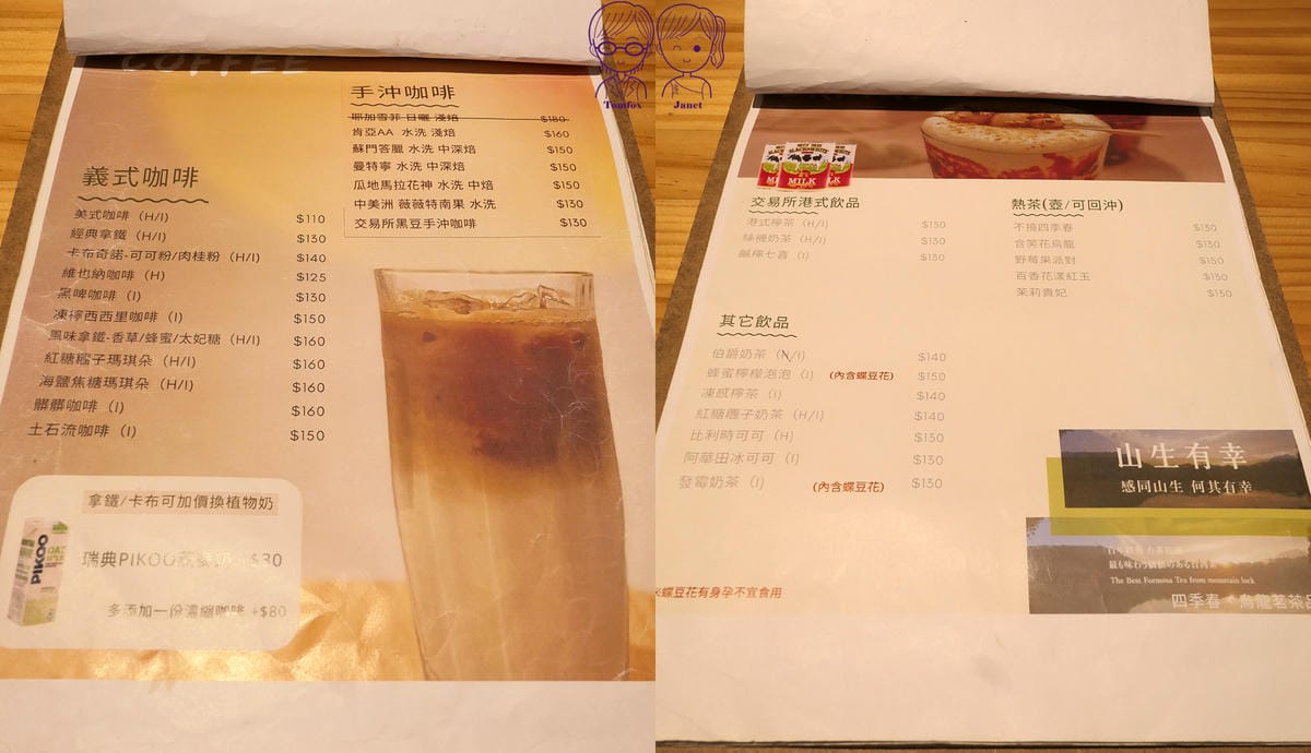 34 TIKIYALO menu.jpg