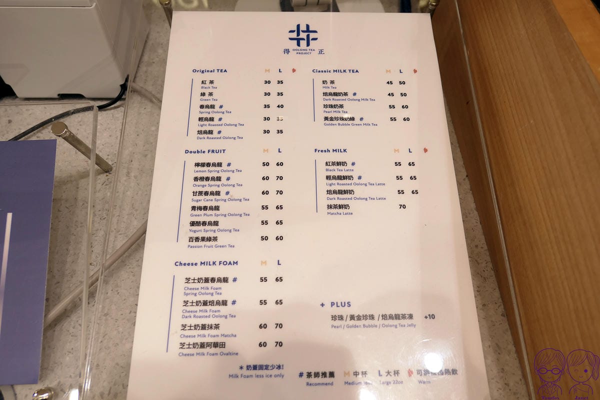 2 得正 烏龍茶.jpg