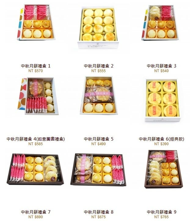 18 三廣商行 月餅.jpg 18 三廣商行 月餅.jpg