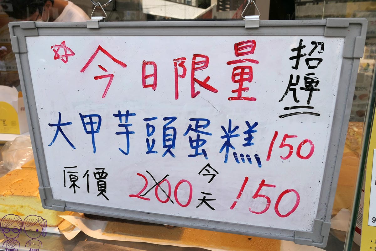 30 圓圓古早味蛋糕 特價.jpg 30 圓圓古早味蛋糕 特價.jpg