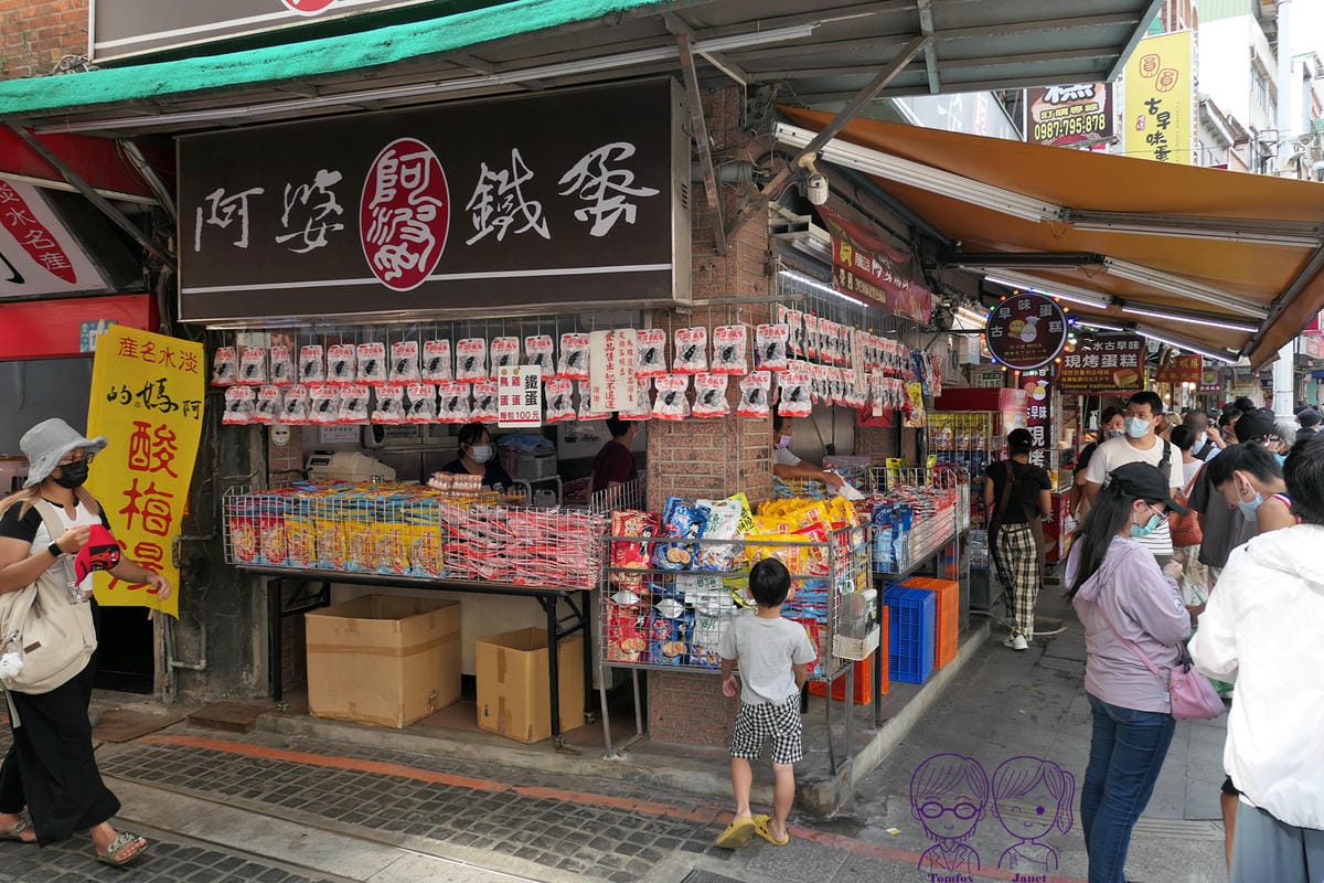 39 淡水老街.jpg 39 淡水老街.jpg