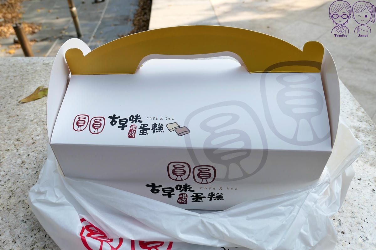33 圓圓古早味蛋糕.jpg 33 圓圓古早味蛋糕.jpg