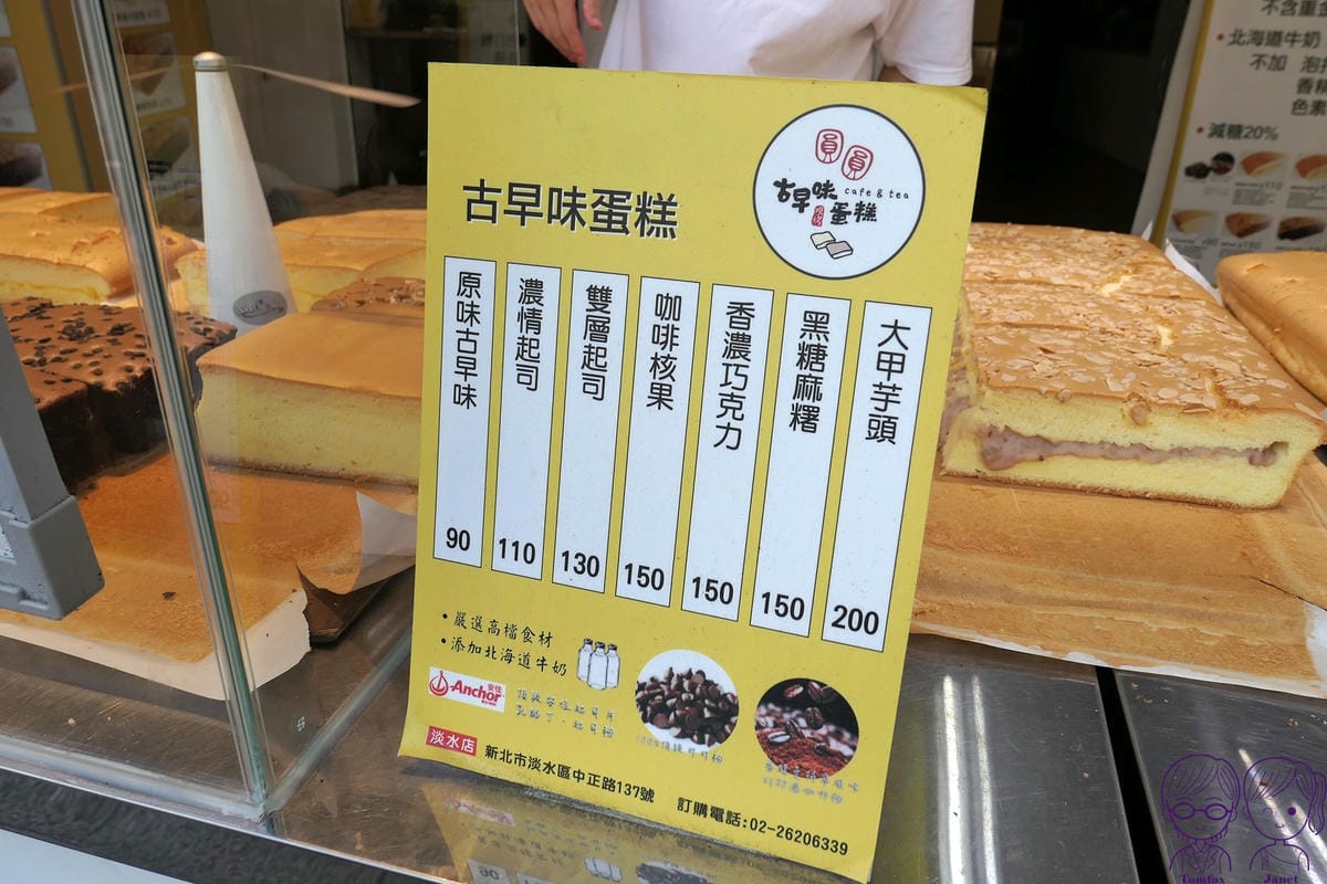 29 圓圓古早味蛋糕 menu.jpg 29 圓圓古早味蛋糕 menu.jpg