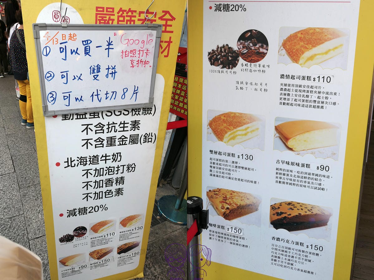 28 圓圓古早味蛋糕 menu.jpg 28 圓圓古早味蛋糕 menu.jpg