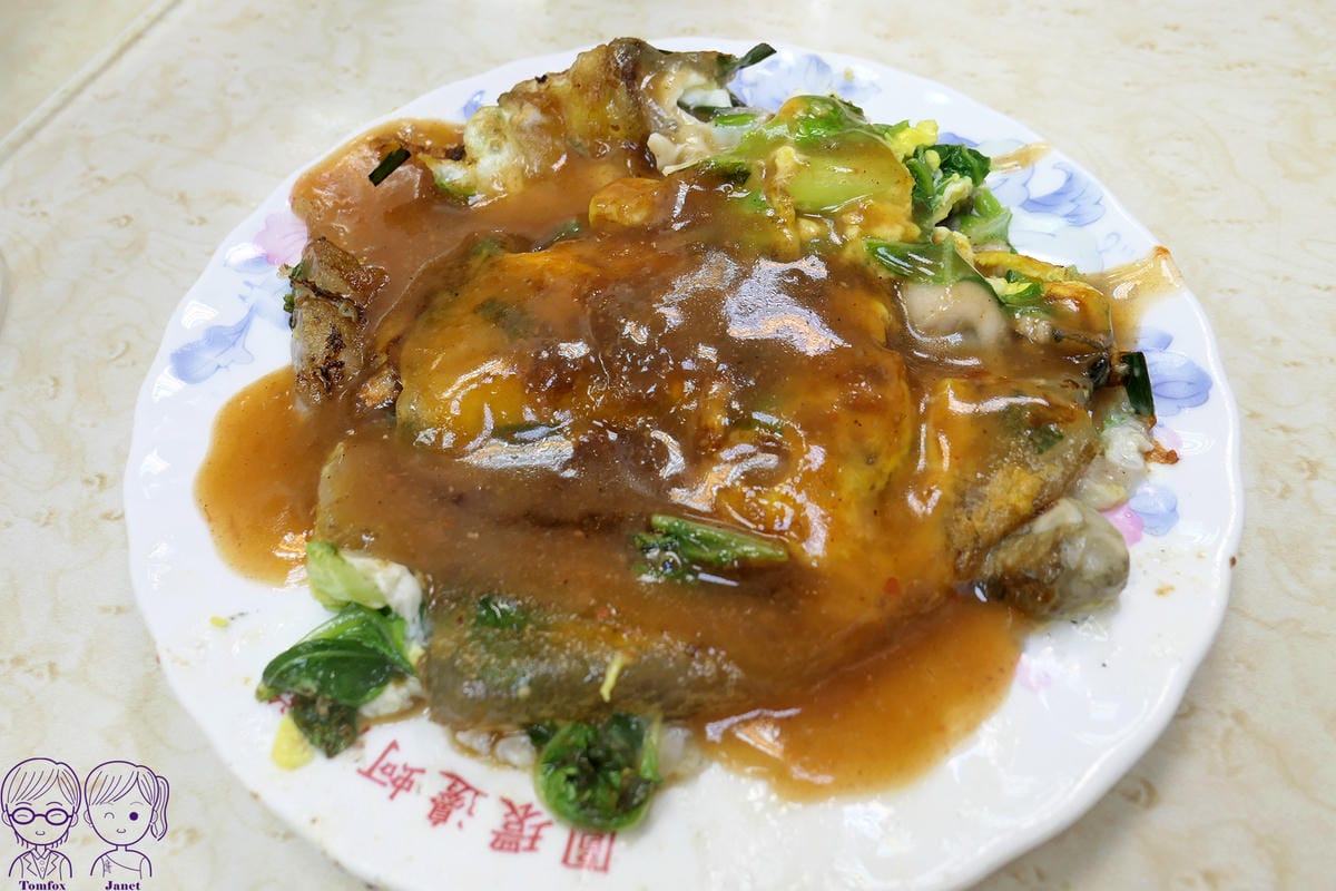 10 圓環邊蚵仔煎 蚵仔煎.jpg