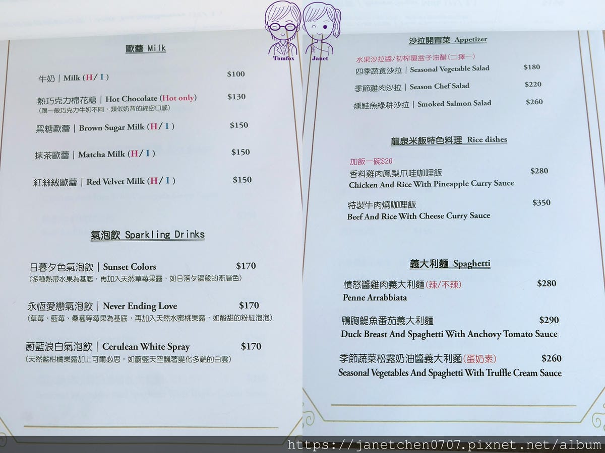37 龍咖啡 menu.jpg
