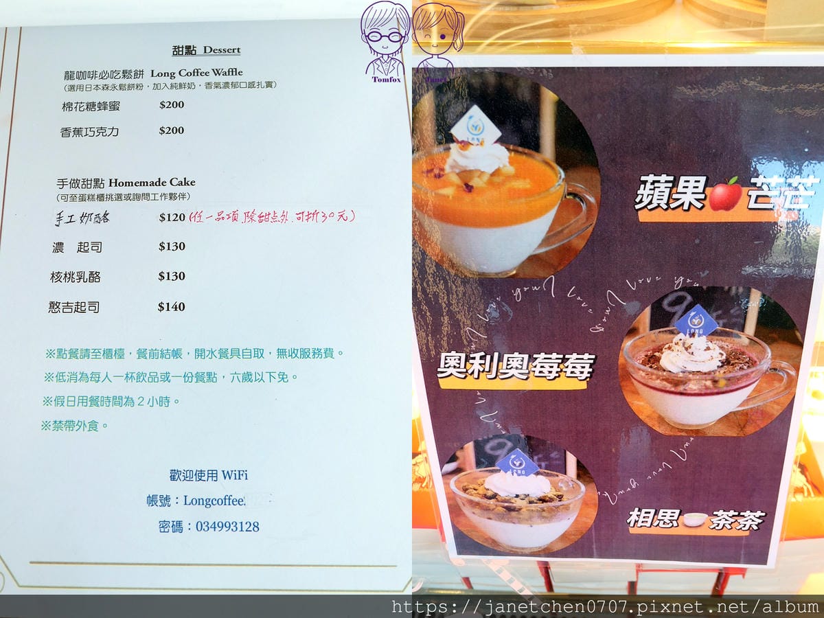 38 龍咖啡 menu.jpg