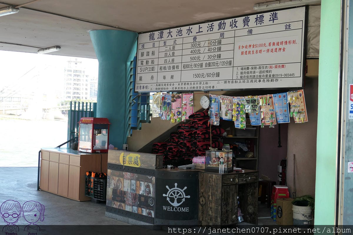 18 龍潭大池 天鵝船.jpg