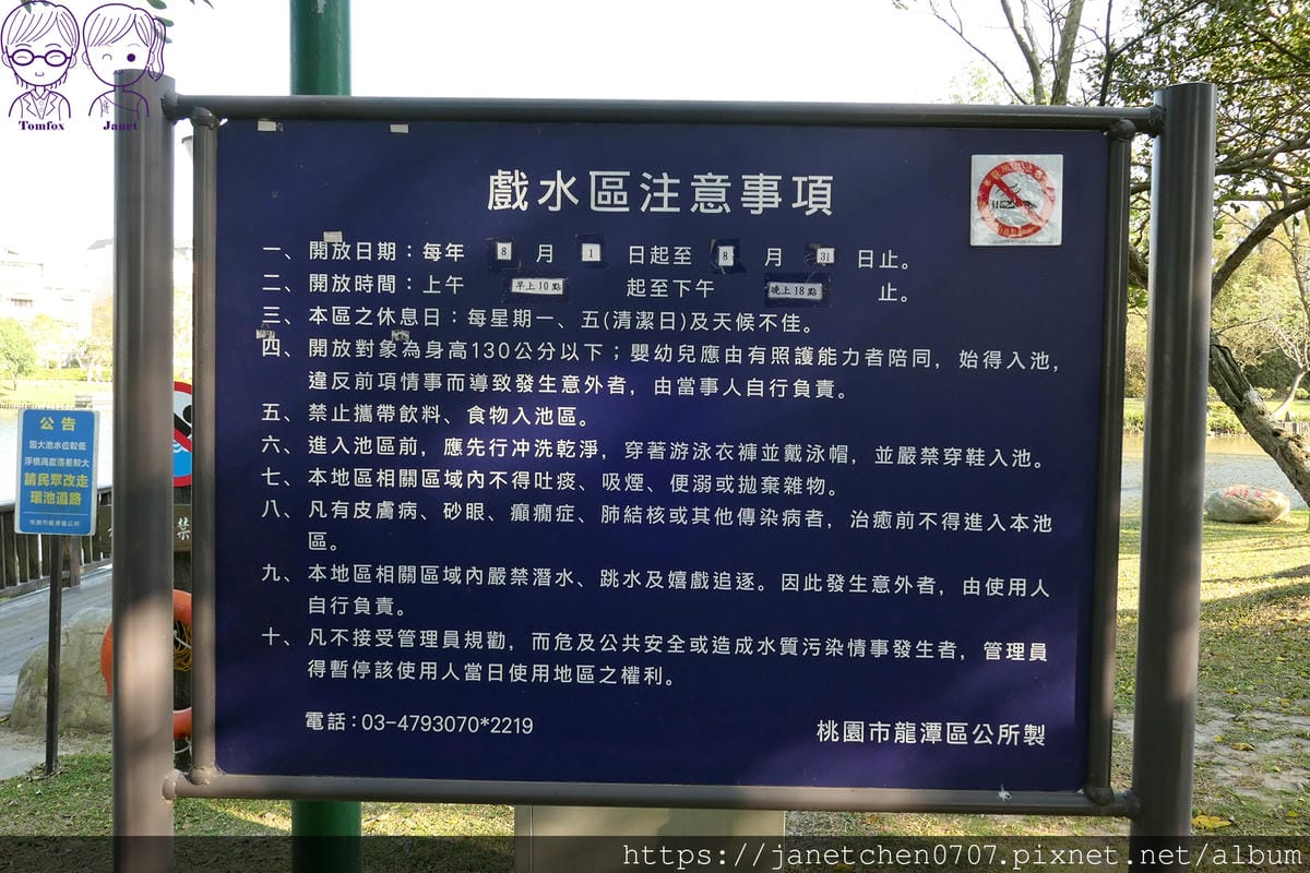 61 龍潭大池 兒童戲水區.jpg