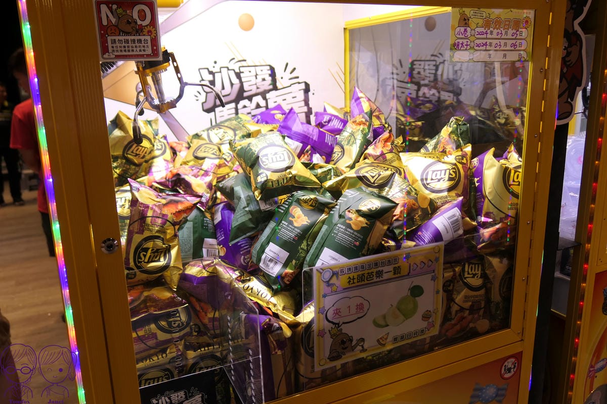 14 沙發馬鈴薯樂園(北屯軍福店) 更換口味.jpg