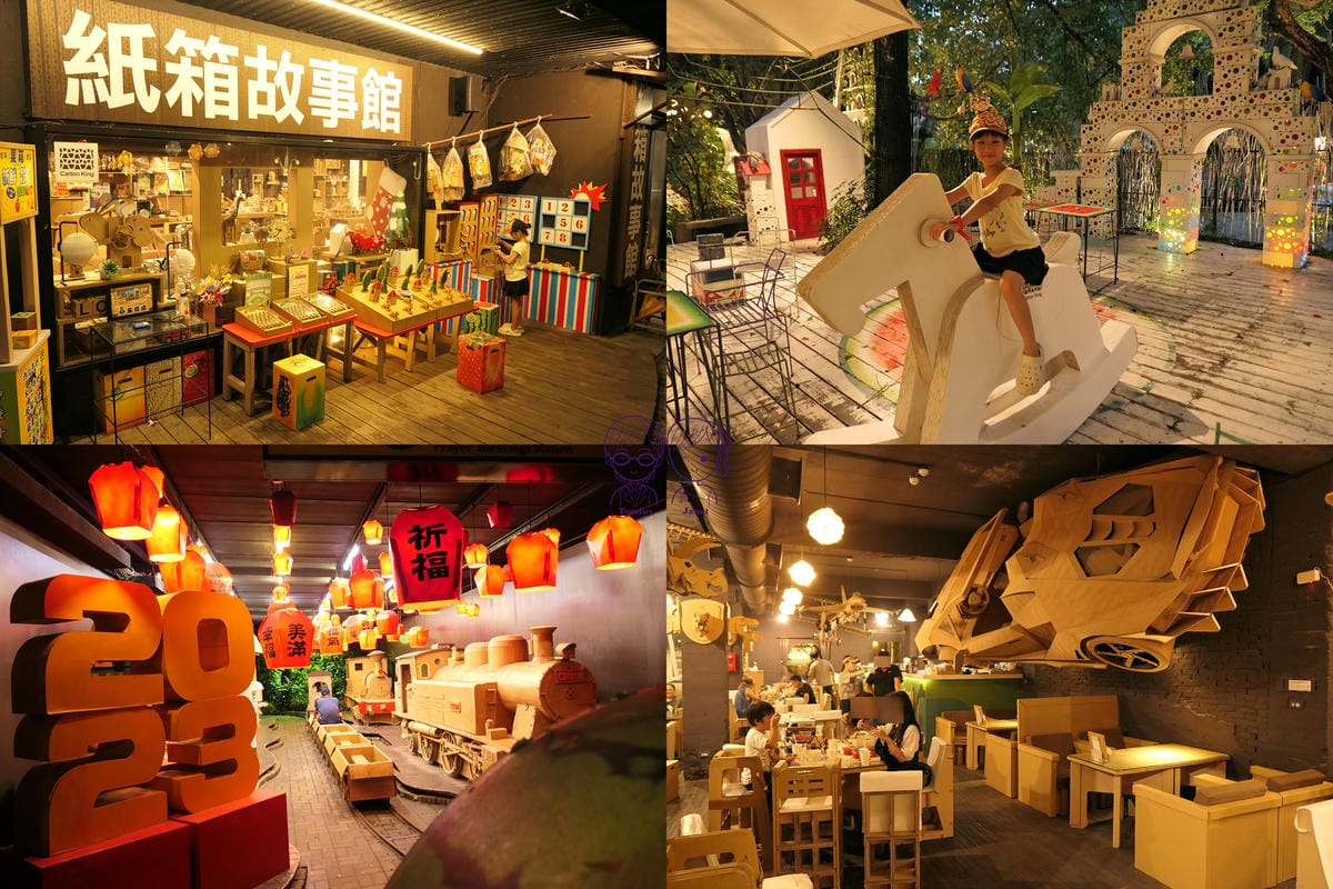 49 紙箱王創意園區.jpg