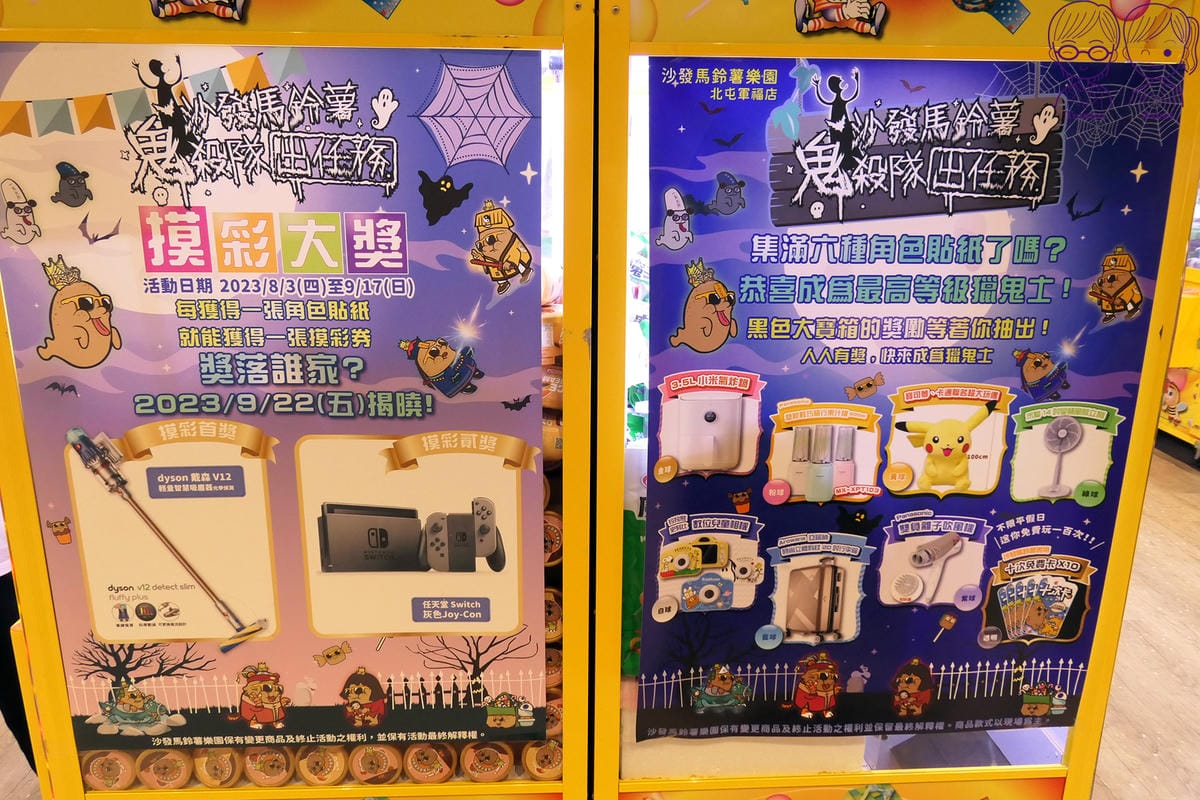 37 沙發馬鈴薯樂園(北屯軍福店) 鬼殺隊出任務.jpg