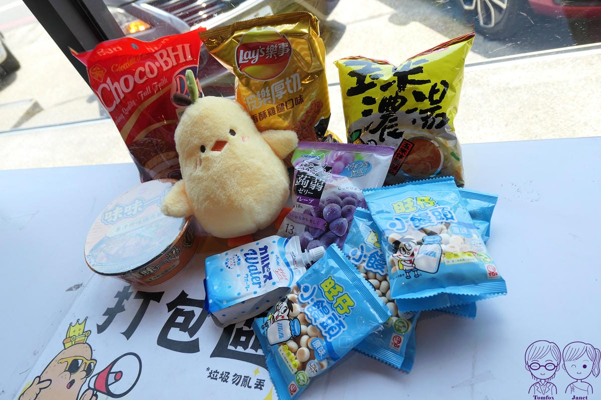 3 沙發馬鈴薯樂園 龍潭聖亭店.jpg