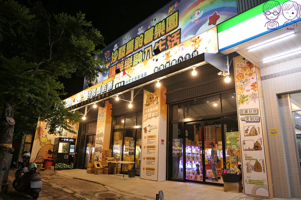 5 沙發馬鈴薯樂園(北屯軍福店).jpg