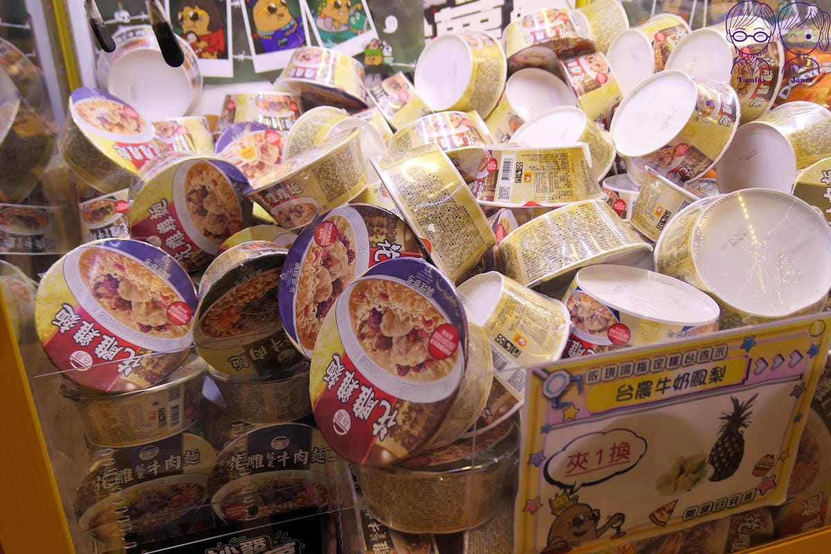 29 沙發馬鈴薯樂園(北屯軍福店) 泡麵.jpg