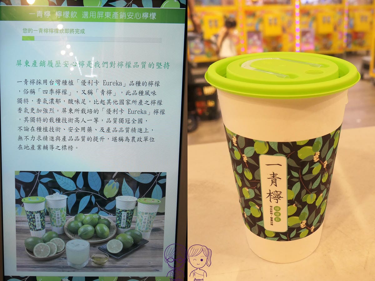 35 沙發馬鈴薯樂園(北屯軍福店) 一青檸.jpg