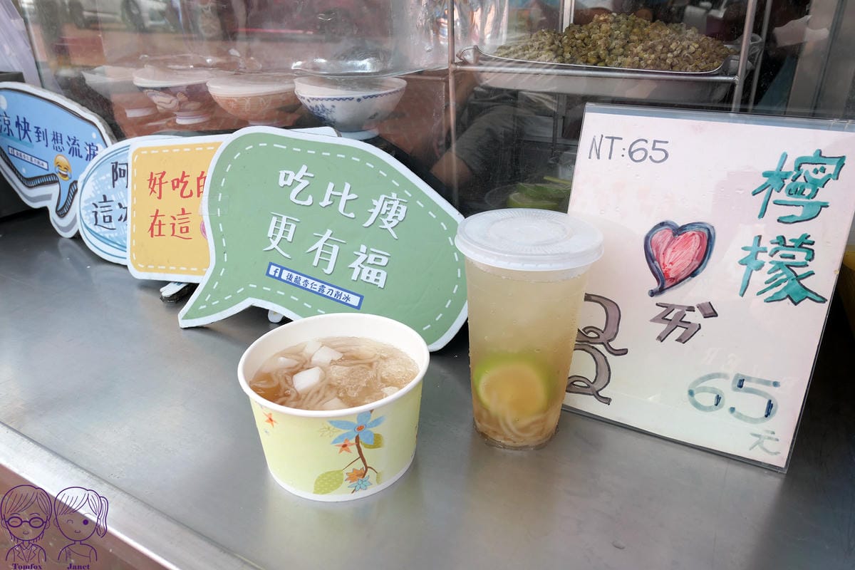 37 後龍杏仁露刀削冰.jpg