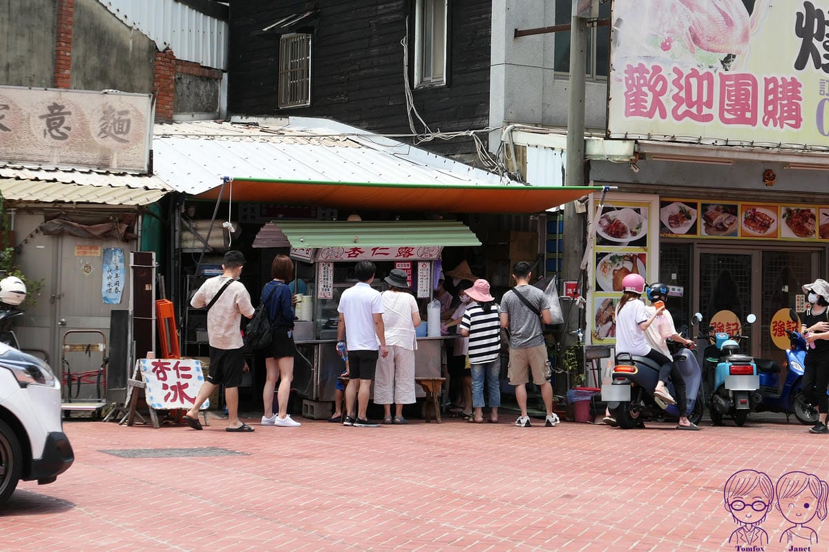 30 後龍杏仁露刀削冰.jpg