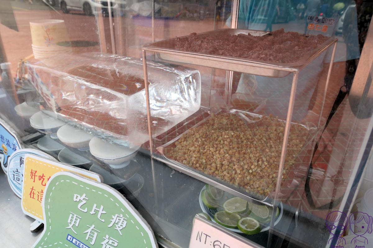 35 後龍杏仁露刀削冰 食材.jpg