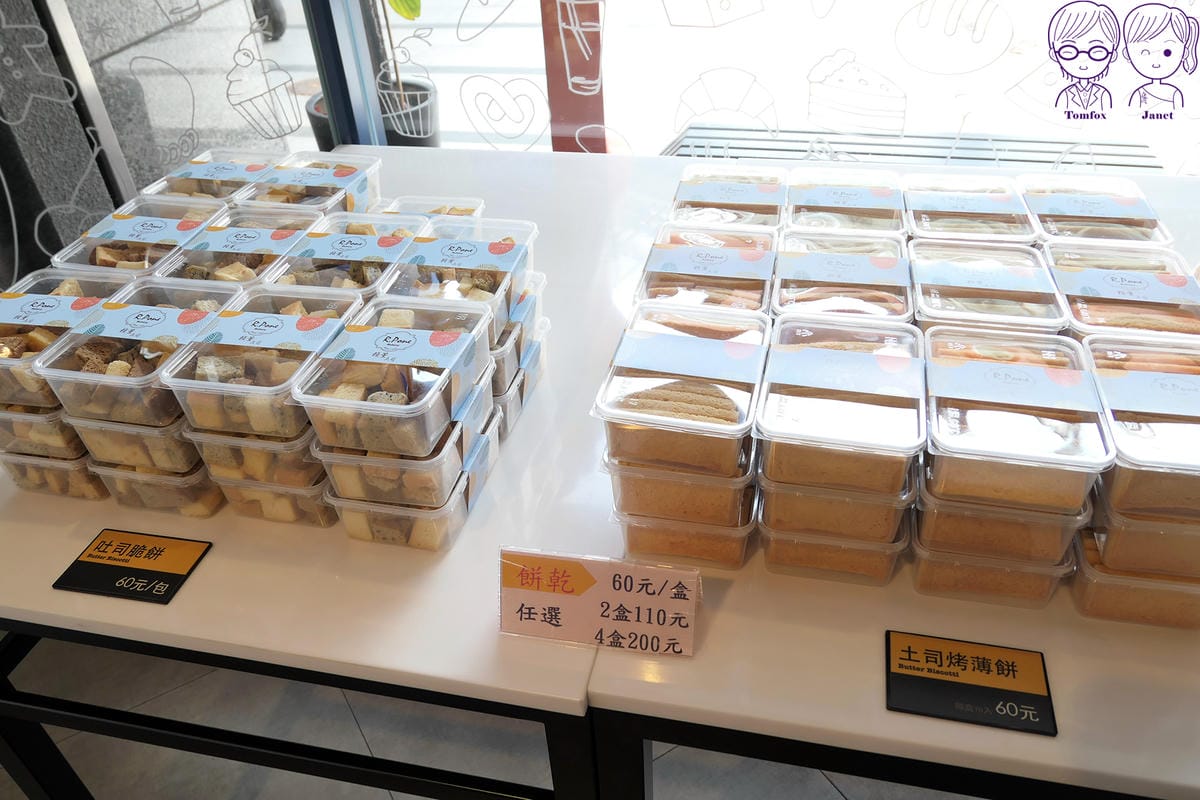 18 賴董土司 脆餅.jpg
