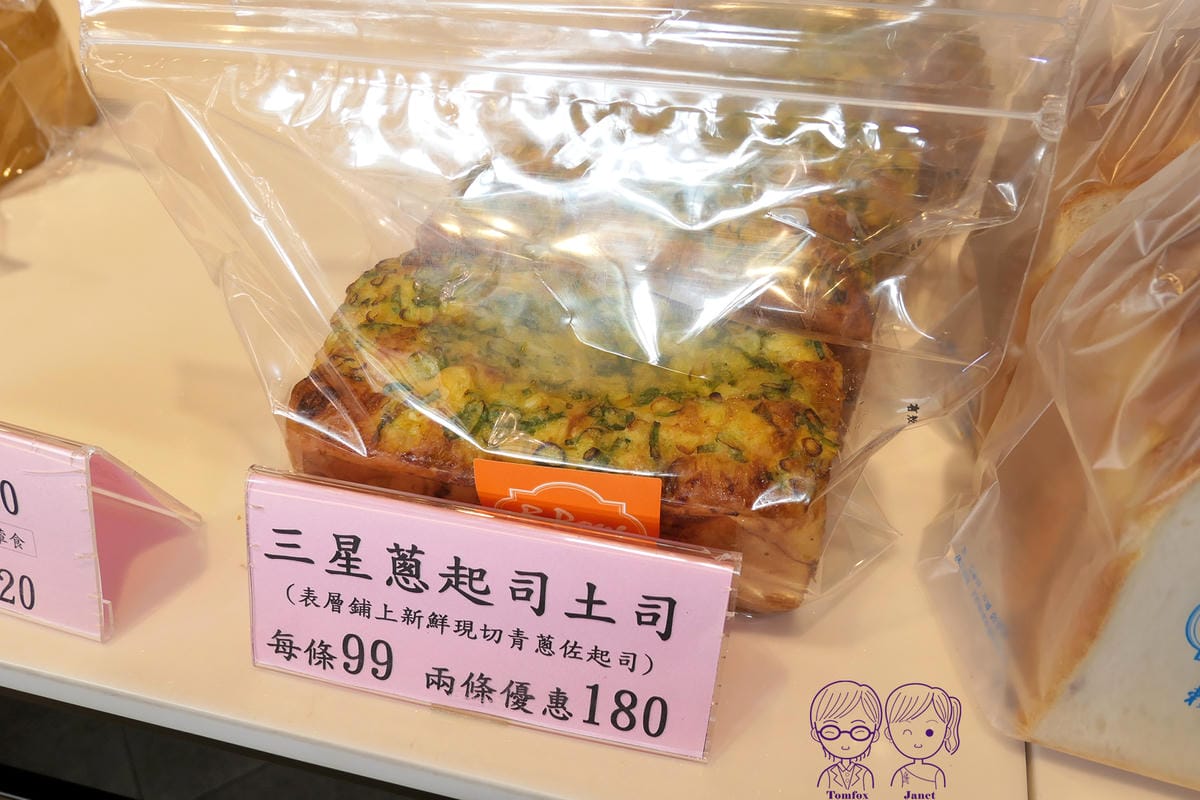 38 賴董土司 三星蔥起司吐司.jpg