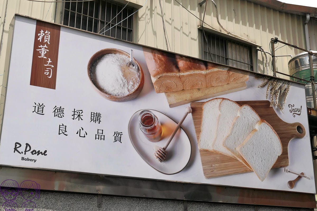 3 賴董土司 食材.jpg