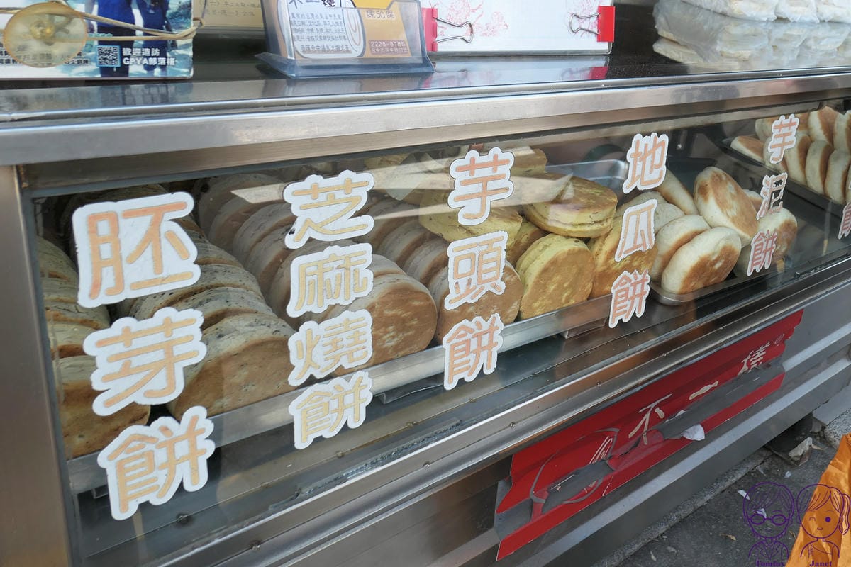 10 不一樣饅頭 燒餅.jpg