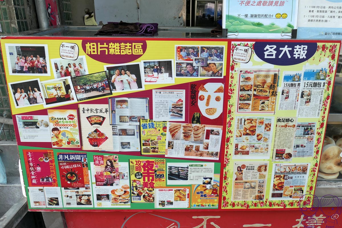 1 不一樣饅頭.jpg