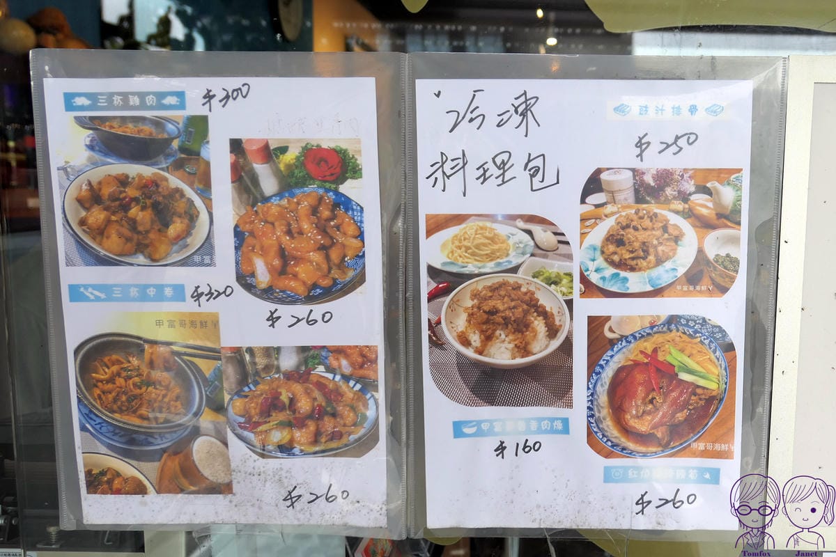 17 甲富哥活海產 點餐.jpg