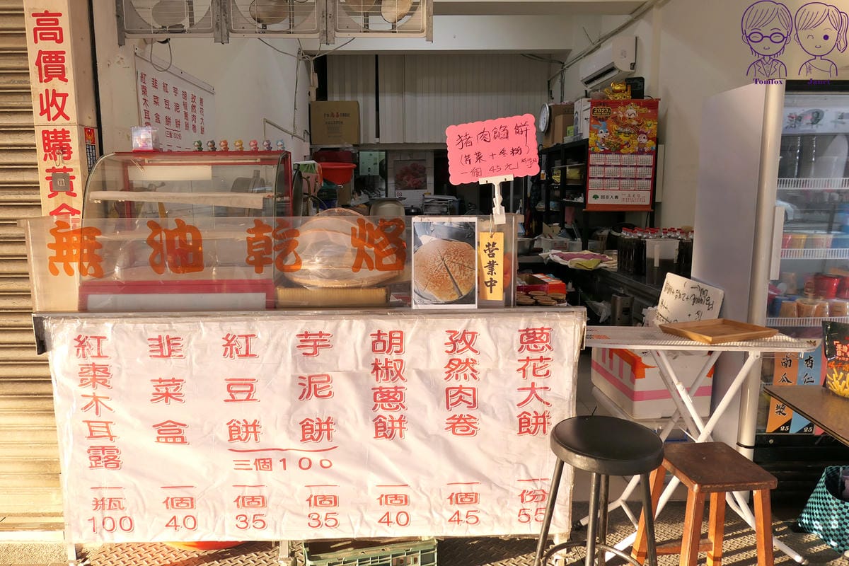 2 家味韭菜盒.jpg