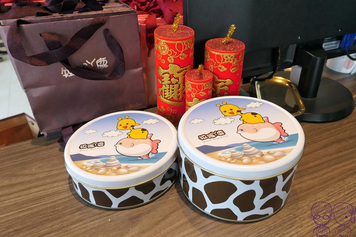 9 短腿ㄚ鹿 花蓮 花蓮限定鐵盒.jpg