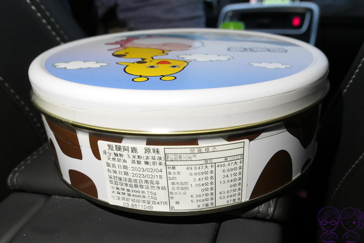 12 短腿ㄚ鹿 花蓮 原味奶酥.jpg