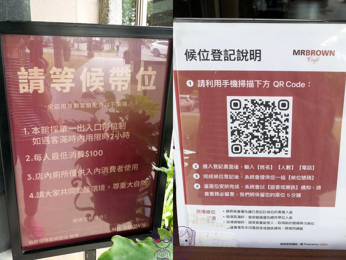 11 伯朗咖啡館 頭城城堡咖啡一館.jpg