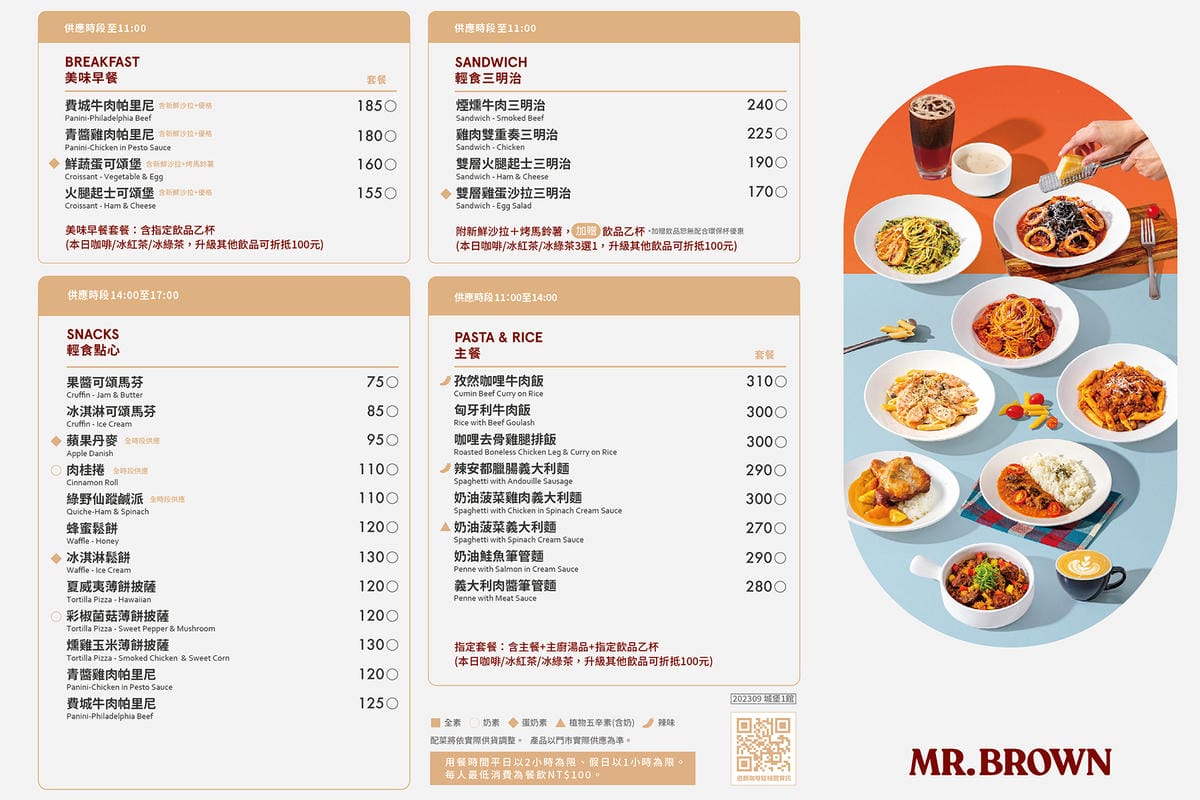 39 伯朗咖啡館 頭城城堡咖啡 一館 menu.jpg